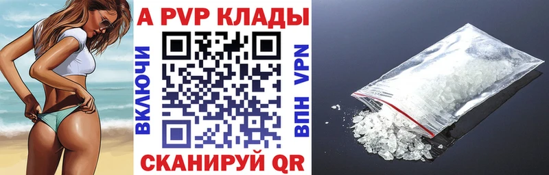 A PVP Соль  Купить где  Светлый 