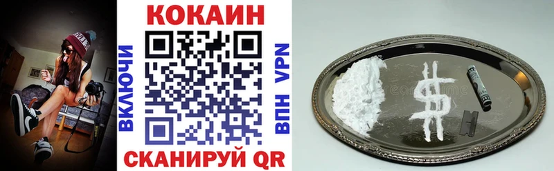Кокаин 98%  Купить закладки  Светлый 