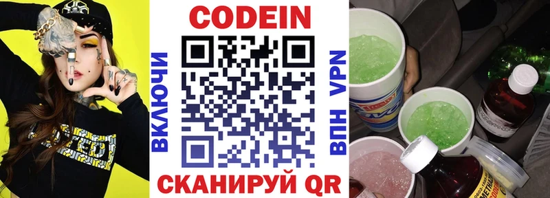 Кодеиновый сироп Lean напиток Lean (лин)  Купить где  Светлый 