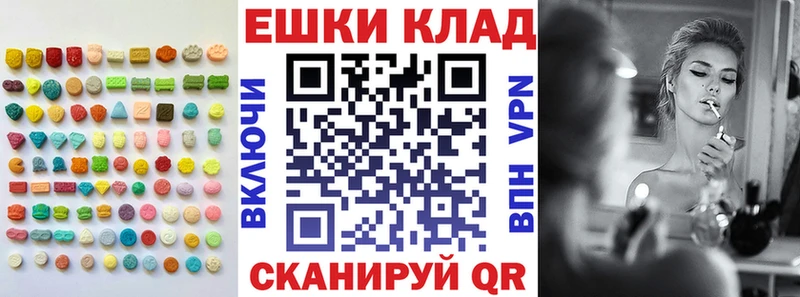 Купить закладки  Светлый  Ecstasy XTC 