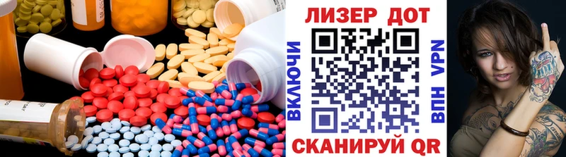 LSD-25 экстази кислота  Купить закладки  Светлый 