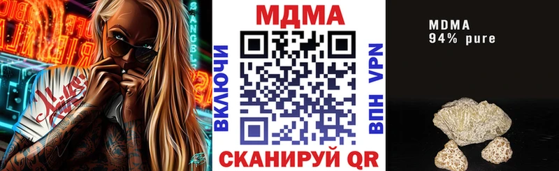Купить закладки  Светлый  MDMA VHQ 