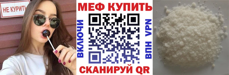 МЕФ мука Светлый
