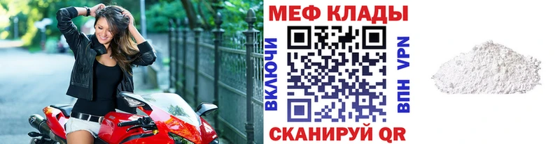 МЯУ-МЯУ кристаллы  Купить  Светлый 